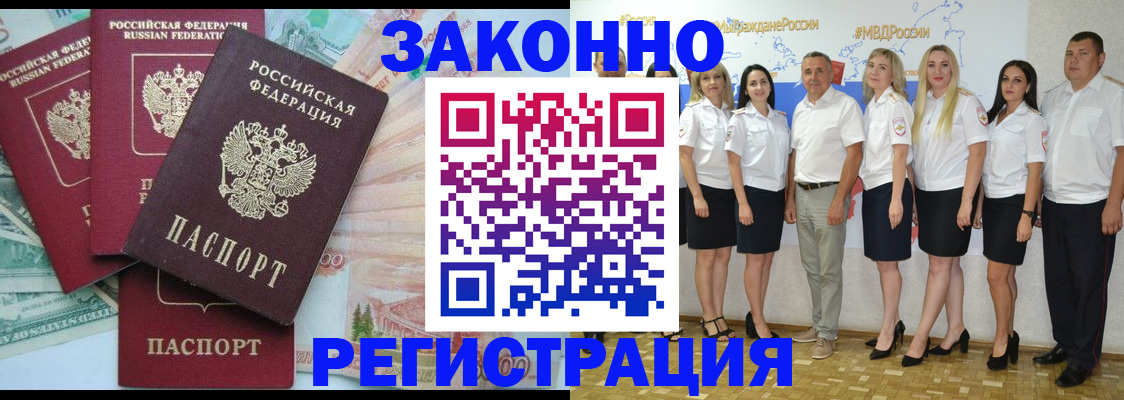 временная регистрация госуслуги в Курской области