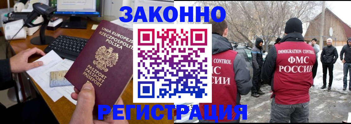 прописка паспорт в Курской области