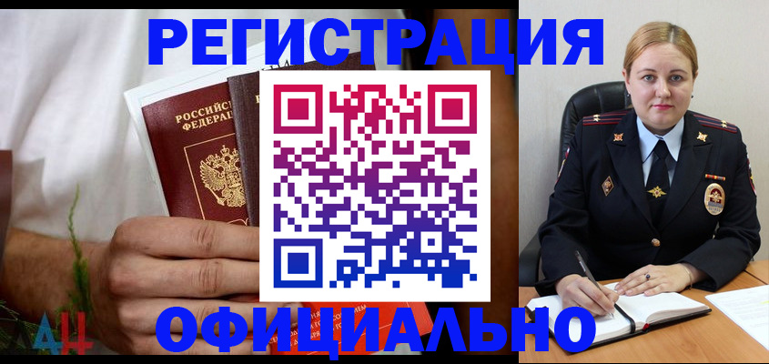 прописка для военкомата в Курской области