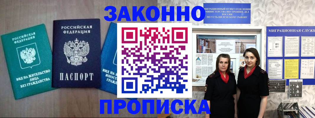 регистрация для школы в Курской области