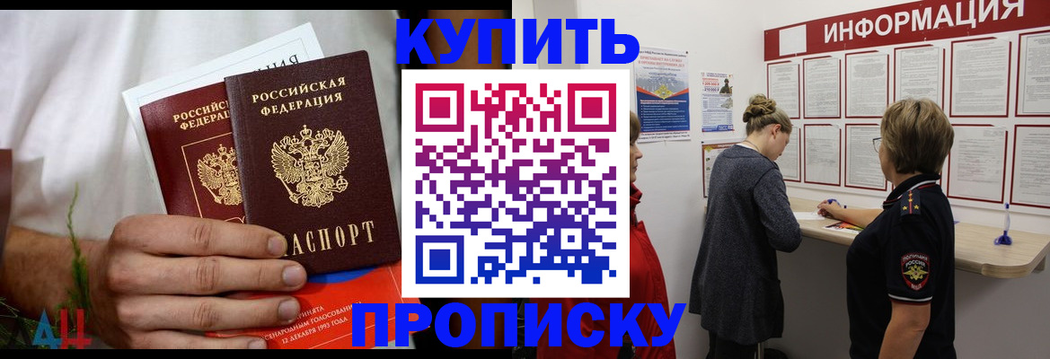 временная регистрация гарантия в Курской области